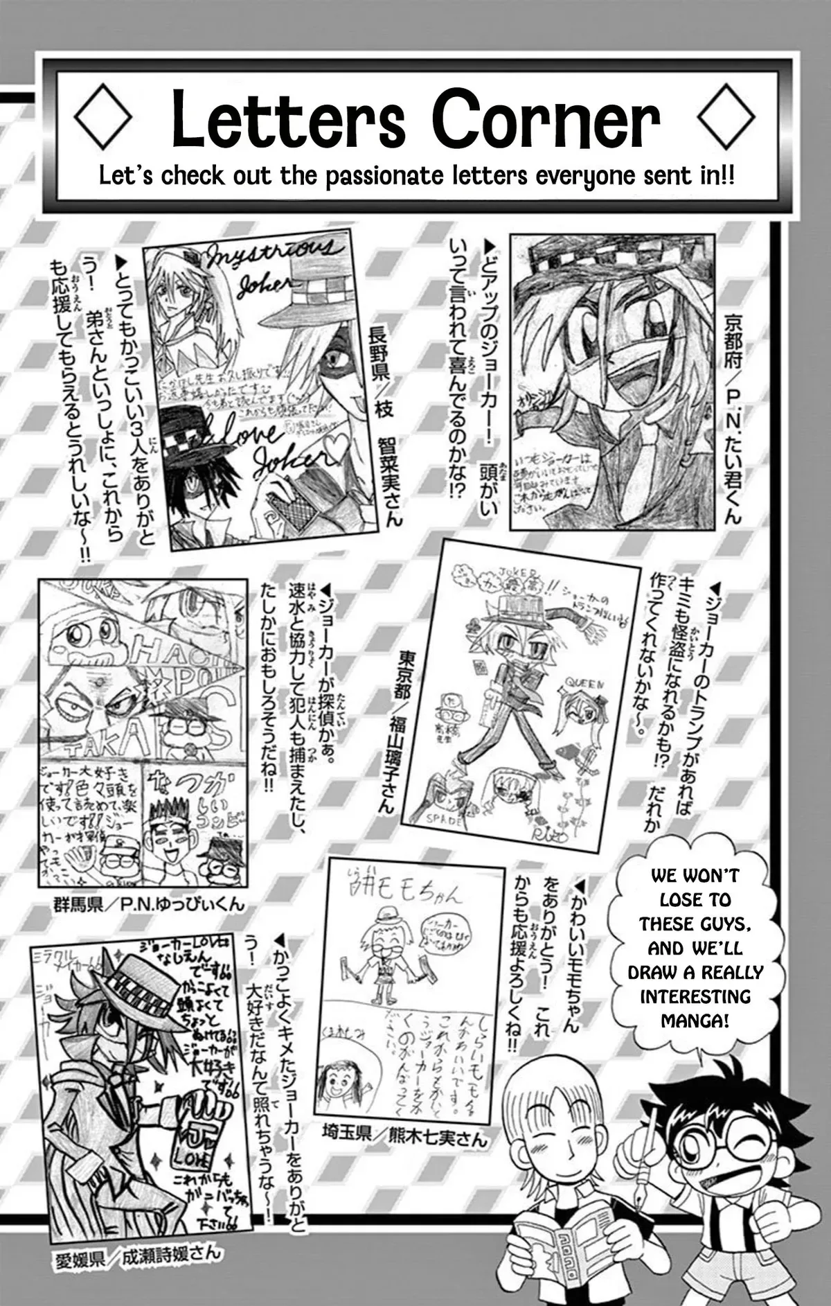 Kaitou Joker Chapter 67 page 15