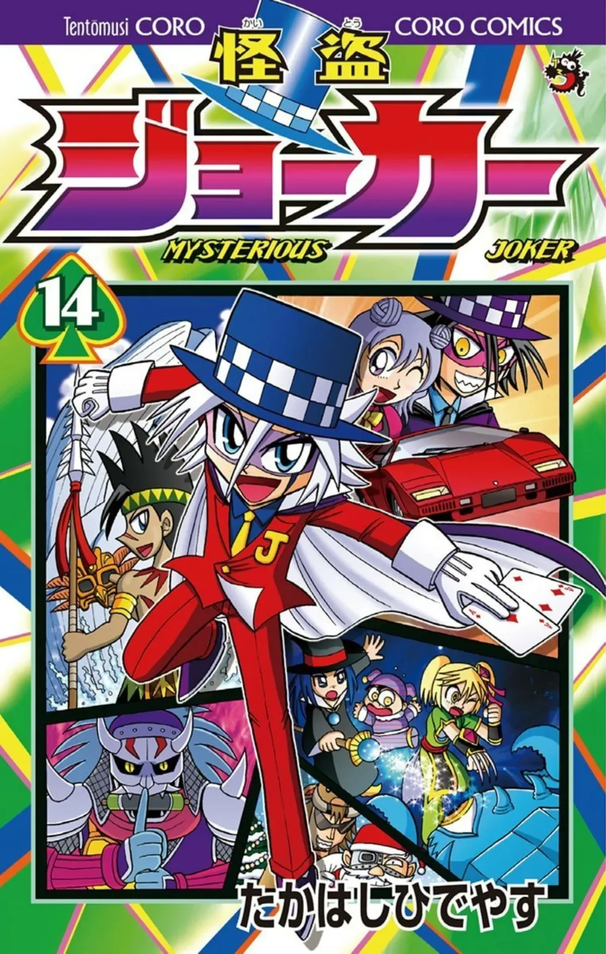 Kaitou Joker Chapter 68 page 1