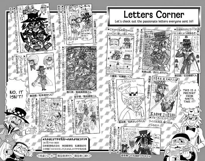 Kaitou Joker Chapter 72.5 page 21