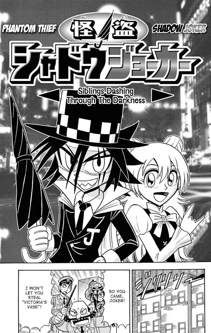 Kaitou Joker Chapter 72.5 page 1