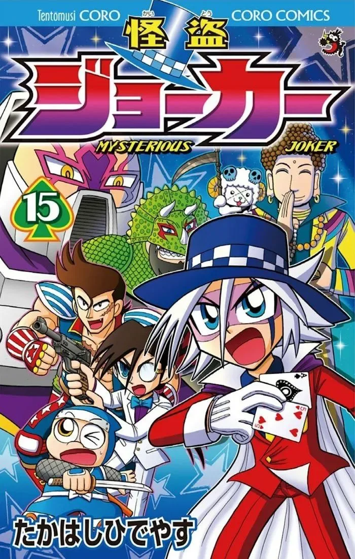 Kaitou Joker Chapter 73 page 1