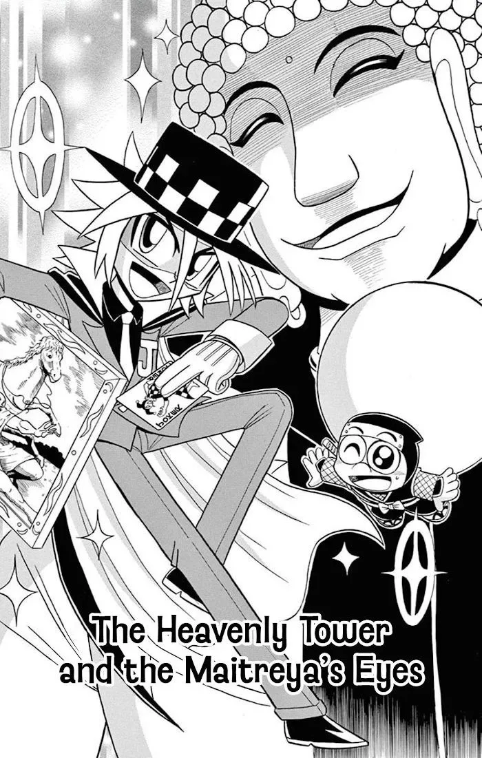 Kaitou Joker Chapter 74 page 1