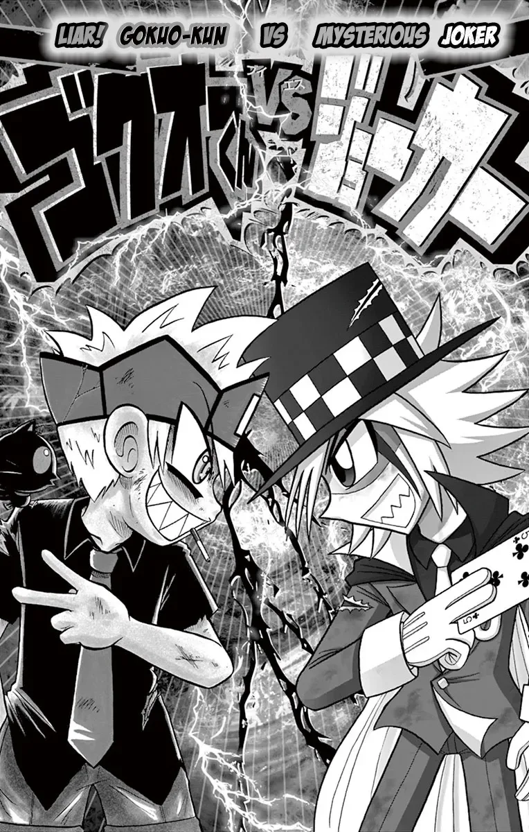 Kaitou Joker Chapter 77 page 6