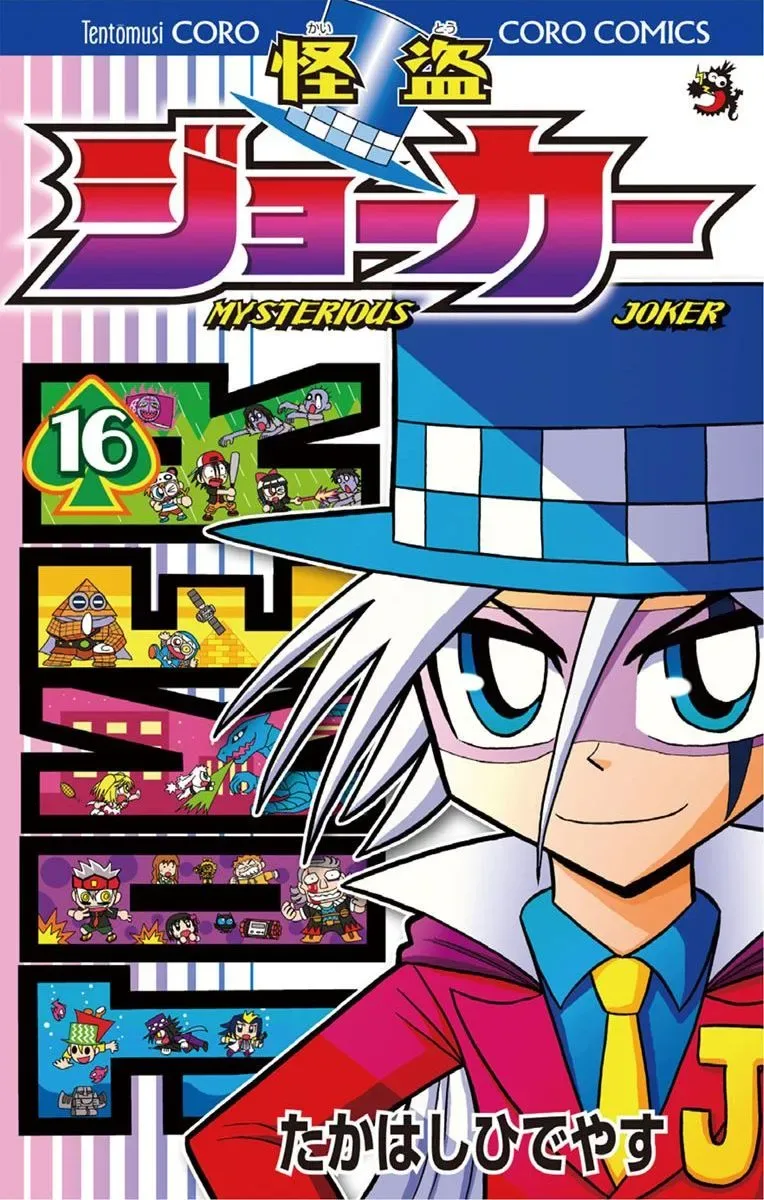 Kaitou Joker Chapter 77 page 1