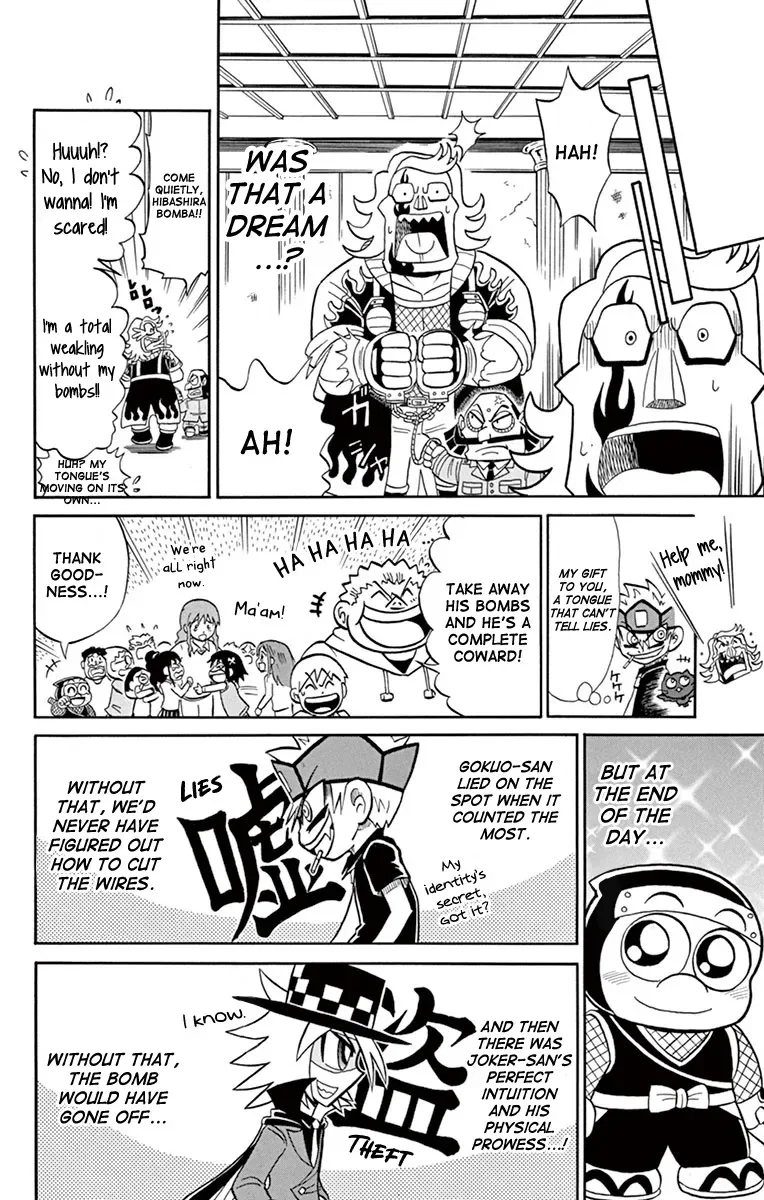 Kaitou Joker Chapter 77 page 33