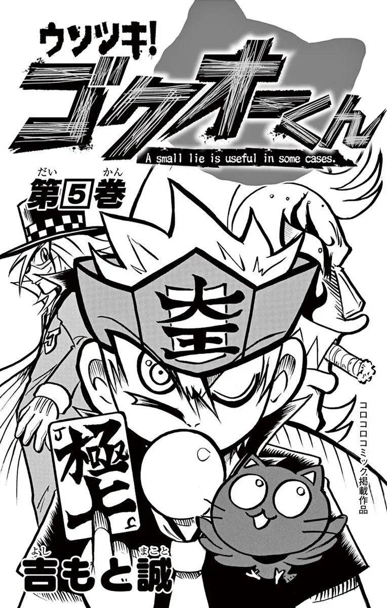 Kaitou Joker Chapter 77 page 38
