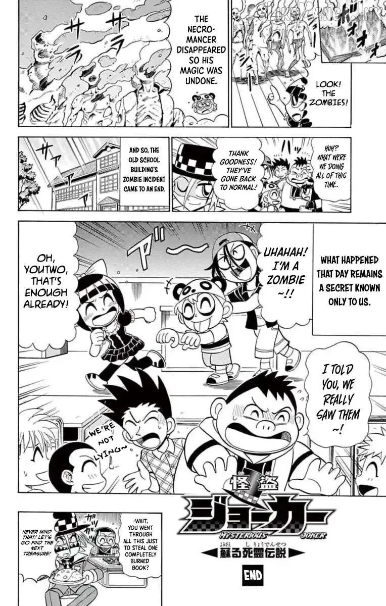 Kaitou Joker Chapter 78 page 32