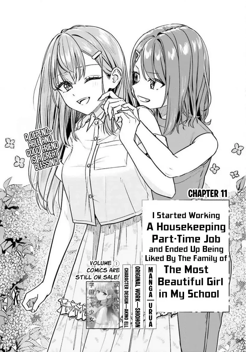 Kaji Daikou no Arubaito wo Hajimetara Gakuen Ichi no Bishoujo no Kazoku ni Kiniirarechaimashita. Chapter 11 page 2