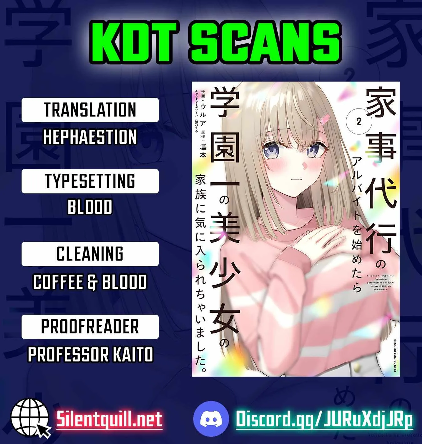 Kaji Daikou no Arubaito wo Hajimetara Gakuen Ichi no Bishoujo no Kazoku ni Kiniirarechaimashita. Chapter 13 page 1