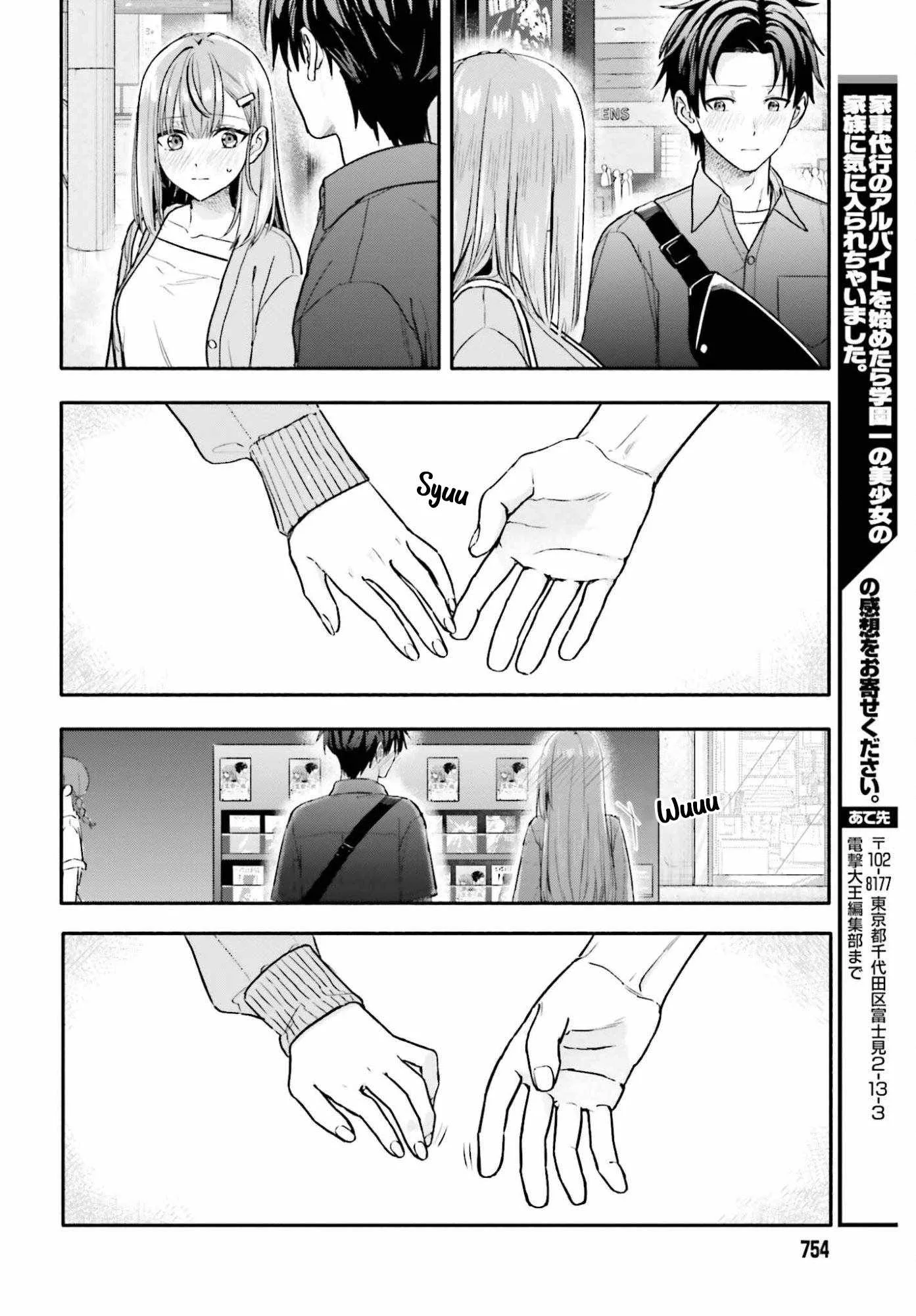 Kaji Daikou no Arubaito wo Hajimetara Gakuen Ichi no Bishoujo no Kazoku ni Kiniirarechaimashita. Chapter 13 page 34