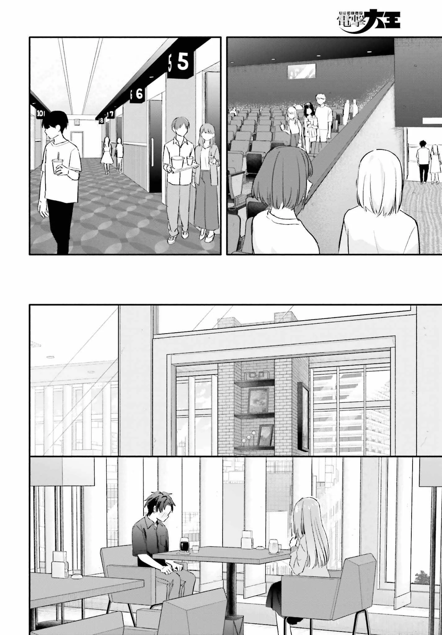 Kaji Daikou no Arubaito wo Hajimetara Gakuen Ichi no Bishoujo no Kazoku ni Kiniirarechaimashita. Chapter 14 page 17