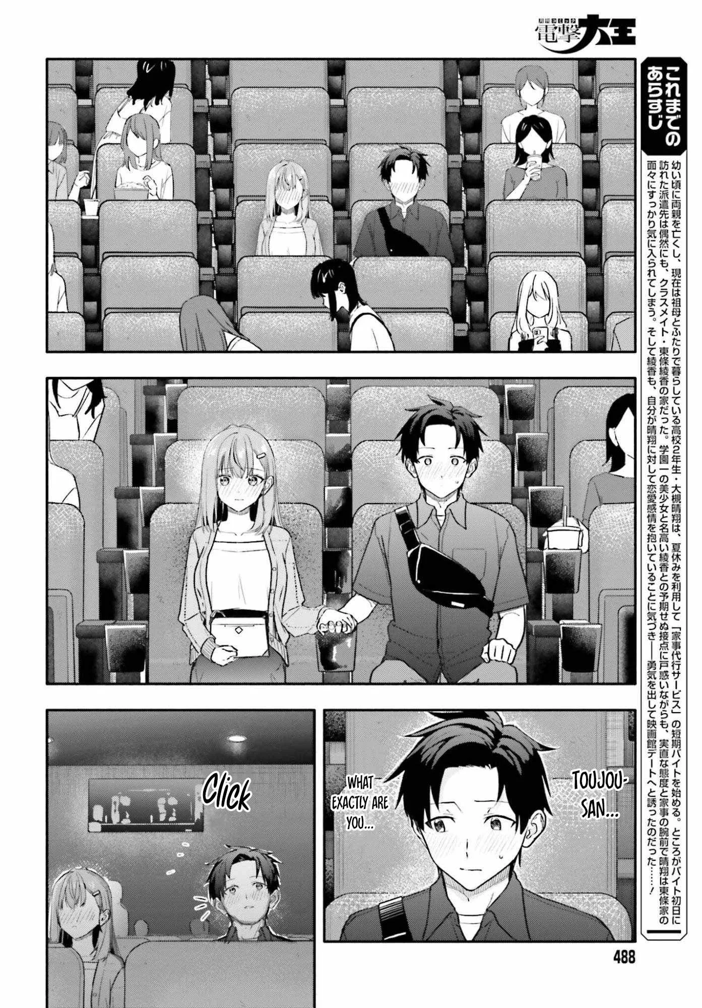 Kaji Daikou no Arubaito wo Hajimetara Gakuen Ichi no Bishoujo no Kazoku ni Kiniirarechaimashita. Chapter 14 page 5