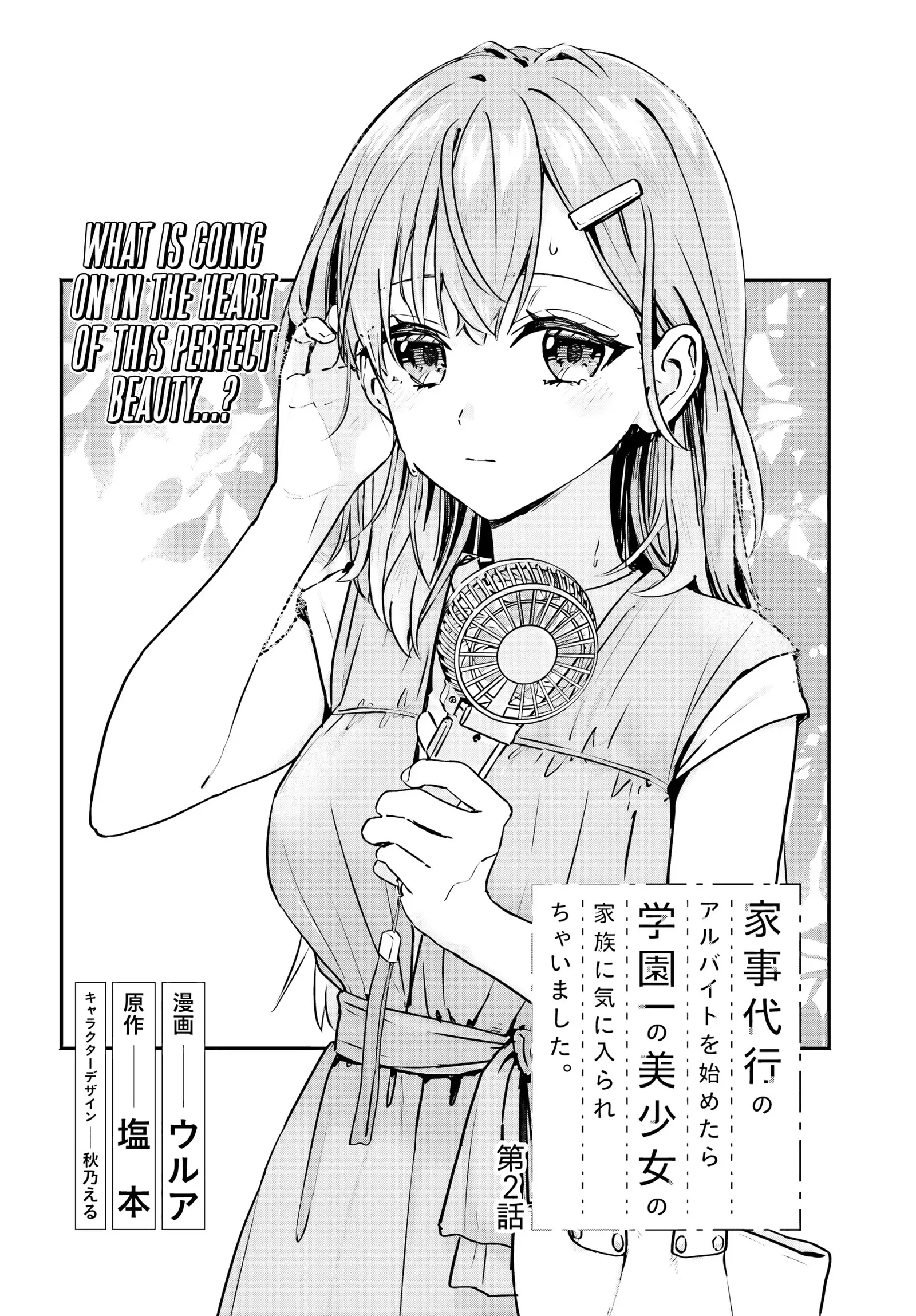 Kaji Daikou no Arubaito wo Hajimetara Gakuen Ichi no Bishoujo no Kazoku ni Kiniirarechaimashita. Chapter 2 page 5