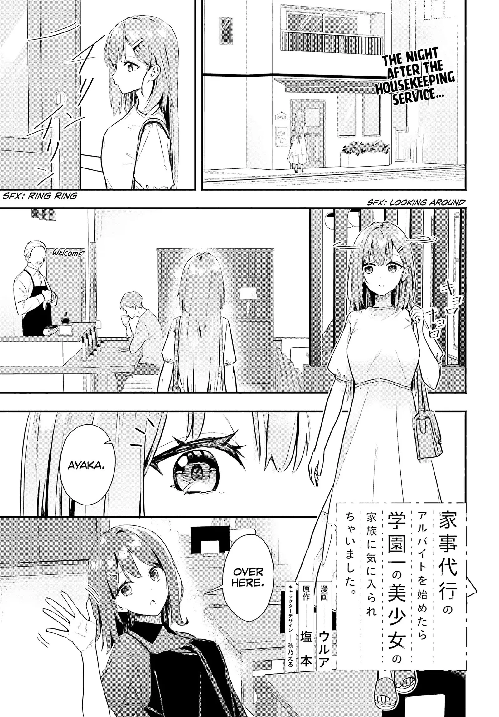 Kaji Daikou no Arubaito wo Hajimetara Gakuen Ichi no Bishoujo no Kazoku ni Kiniirarechaimashita. Chapter 3 page 2