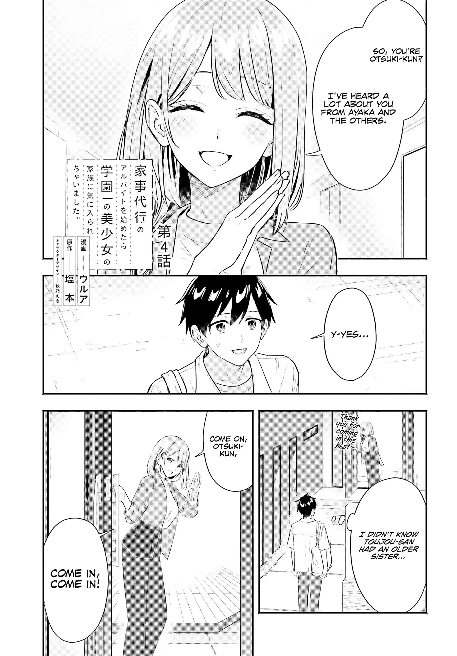 Kaji Daikou no Arubaito wo Hajimetara Gakuen Ichi no Bishoujo no Kazoku ni Kiniirarechaimashita. Chapter 4 page 2