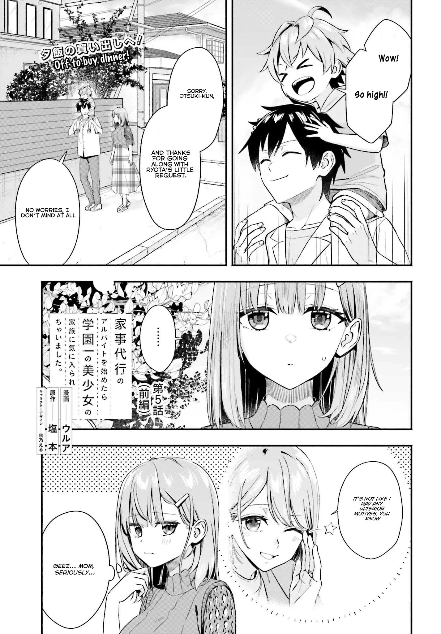 Kaji Daikou no Arubaito wo Hajimetara Gakuen Ichi no Bishoujo no Kazoku ni Kiniirarechaimashita. Chapter 5.1 page 1