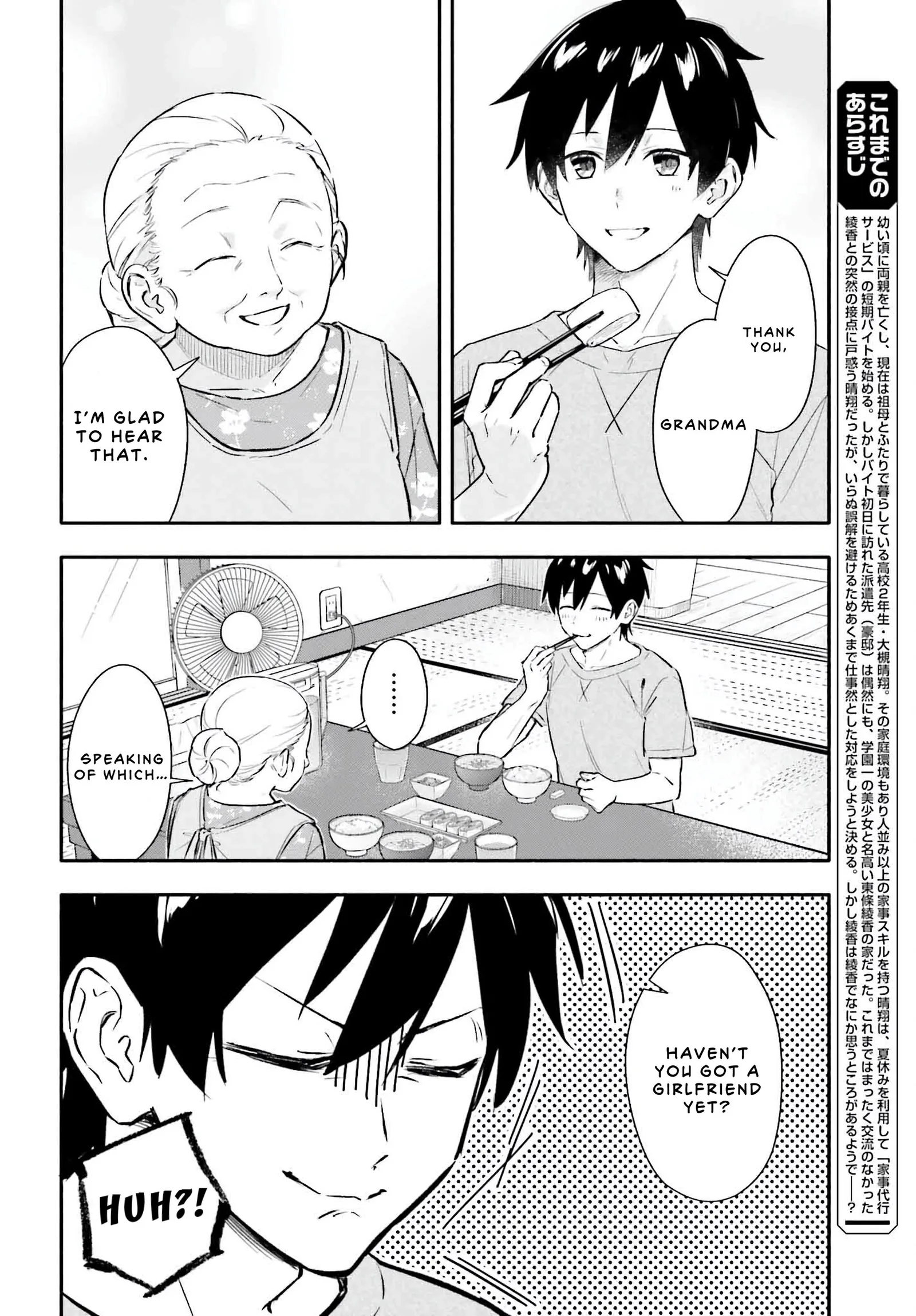 Kaji Daikou no Arubaito wo Hajimetara Gakuen Ichi no Bishoujo no Kazoku ni Kiniirarechaimashita. Chapter 6 page 4