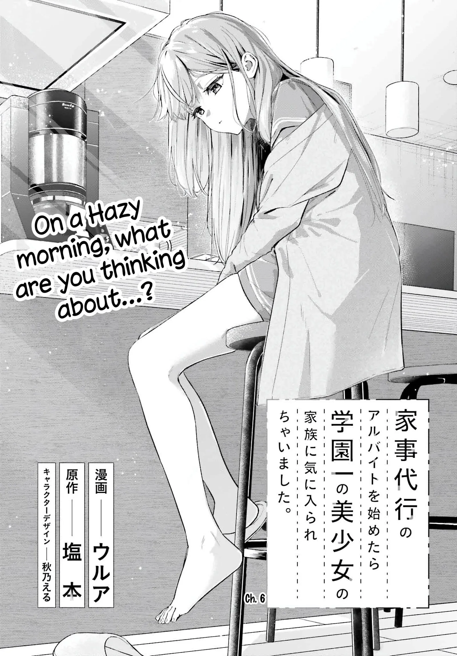 Kaji Daikou no Arubaito wo Hajimetara Gakuen Ichi no Bishoujo no Kazoku ni Kiniirarechaimashita. Chapter 6 page 8