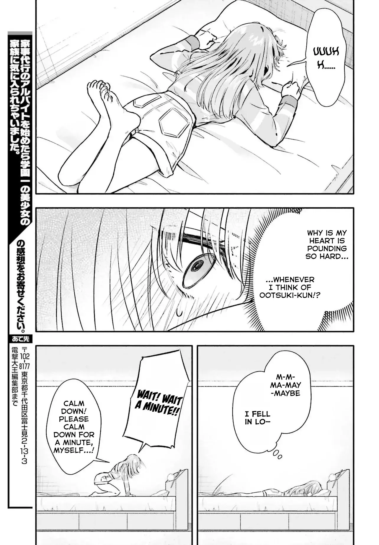 Kaji Daikou no Arubaito wo Hajimetara Gakuen Ichi no Bishoujo no Kazoku ni Kiniirarechaimashita. Chapter 7 page 13