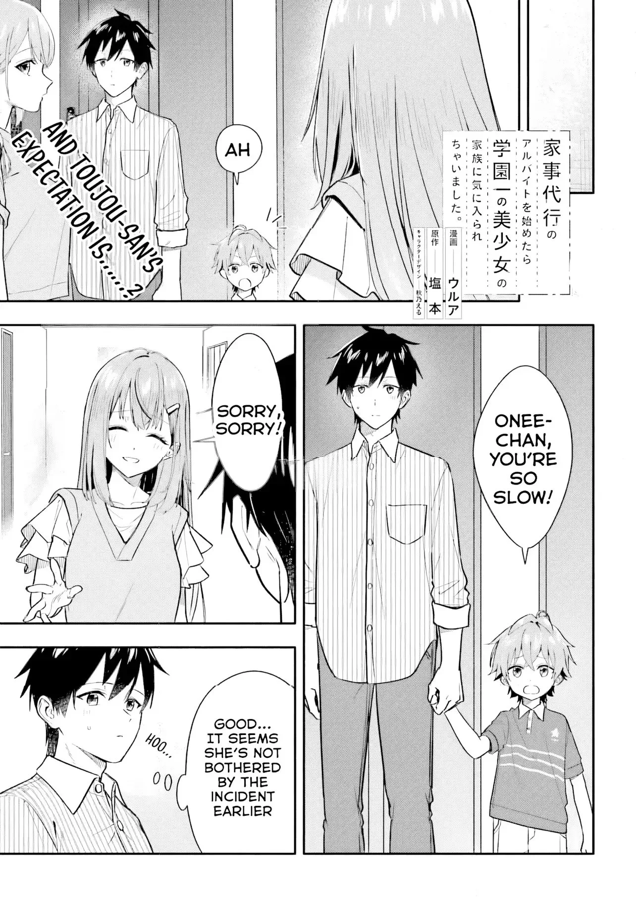 Kaji Daikou no Arubaito wo Hajimetara Gakuen Ichi no Bishoujo no Kazoku ni Kiniirarechaimashita. Chapter 7 page 21
