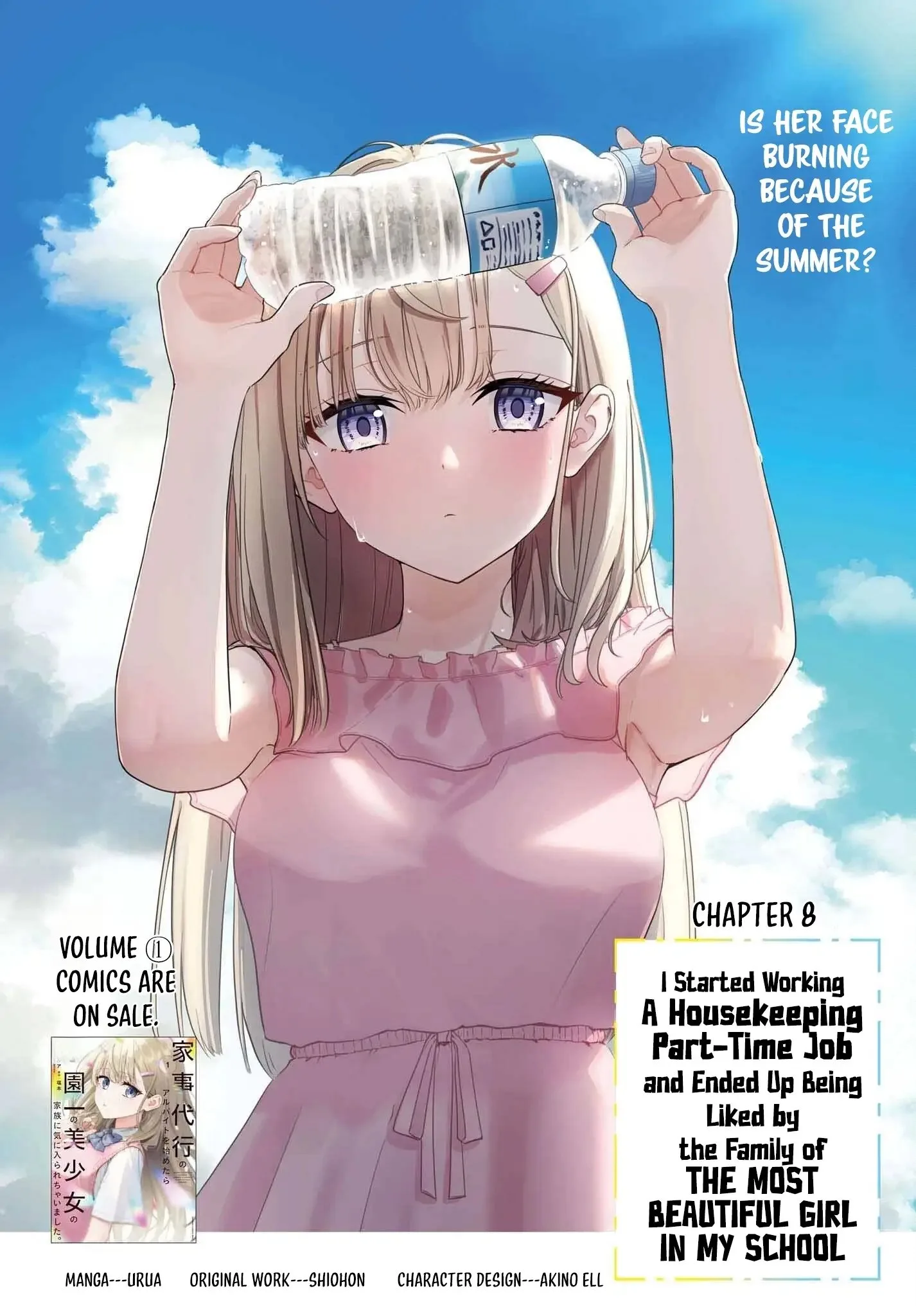 Kaji Daikou no Arubaito wo Hajimetara Gakuen Ichi no Bishoujo no Kazoku ni Kiniirarechaimashita. Chapter 8 page 2