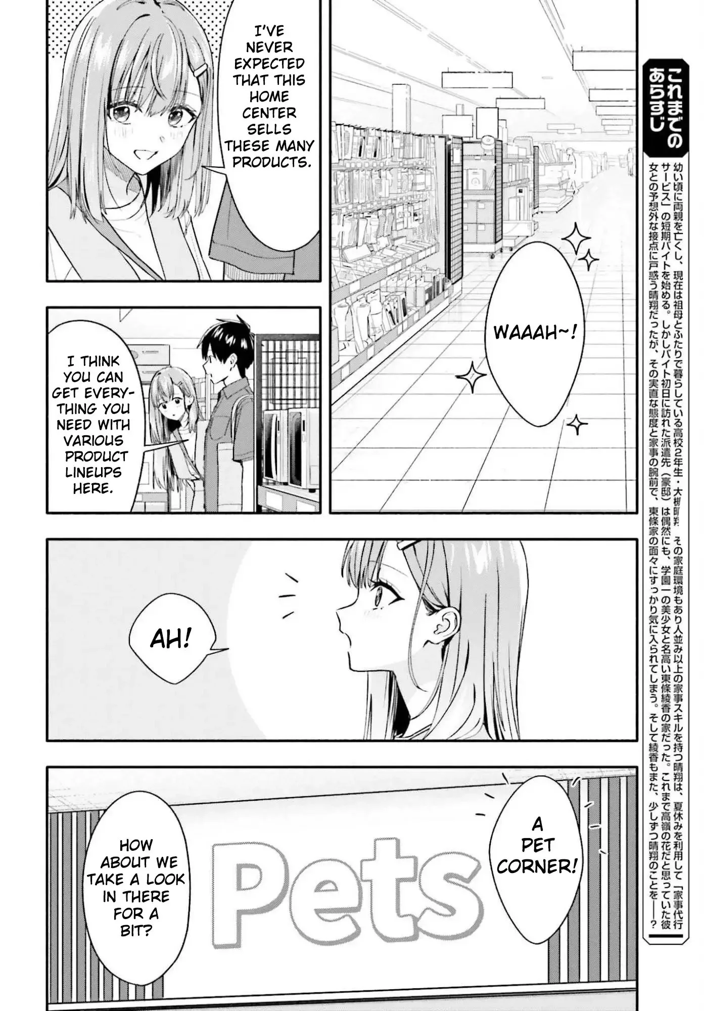 Kaji Daikou no Arubaito wo Hajimetara Gakuen Ichi no Bishoujo no Kazoku ni Kiniirarechaimashita. Chapter 9 page 17