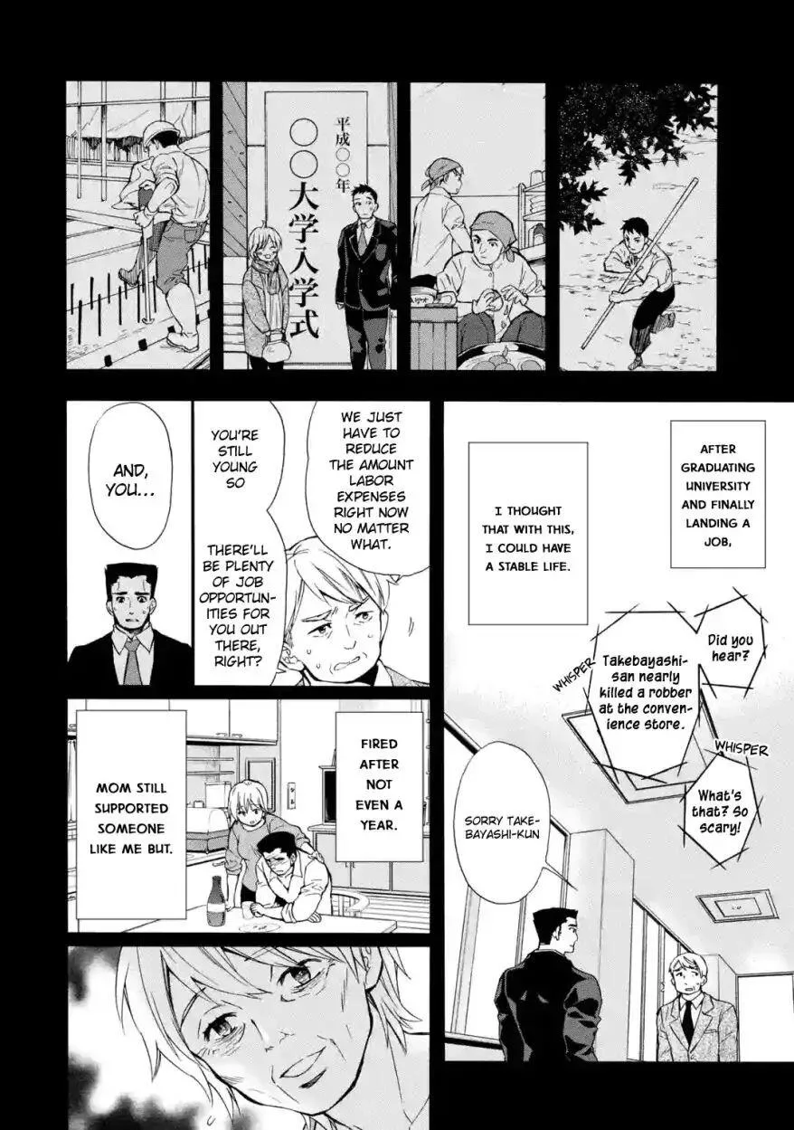 Kamitachi ni Hirowareta Otoko Chapter 12 page 23