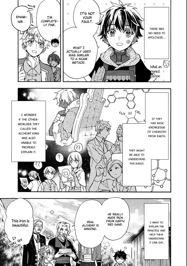 Kamitachi ni Hirowareta Otoko Chapter 15 page 17