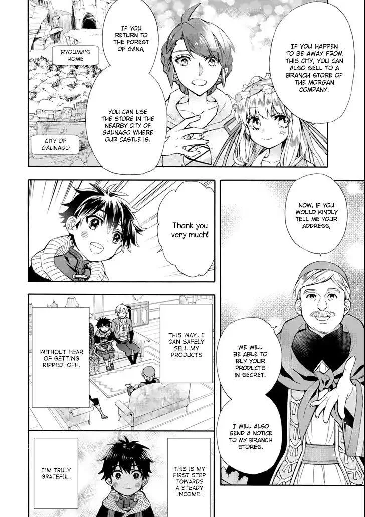 Kamitachi ni Hirowareta Otoko Chapter 17 page 22