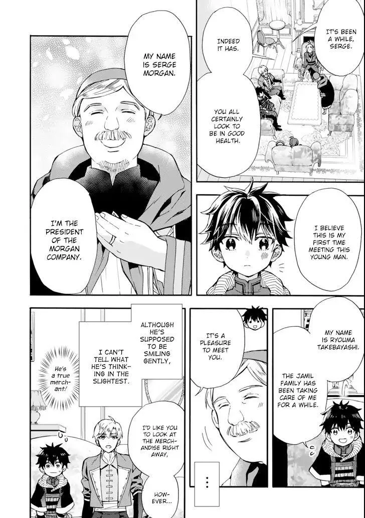 Kamitachi ni Hirowareta Otoko Chapter 17 page 4