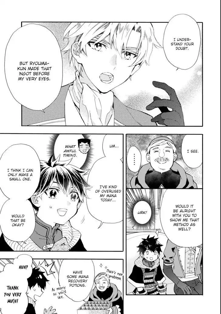 Kamitachi ni Hirowareta Otoko Chapter 17 page 17