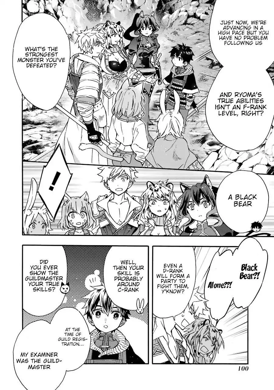 Kamitachi ni Hirowareta Otoko Chapter 18 page 2