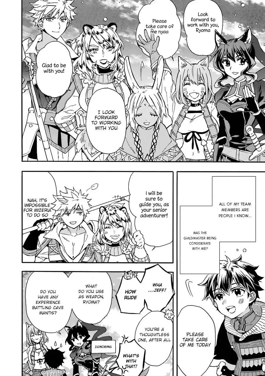 Kamitachi ni Hirowareta Otoko Chapter 18 page 23