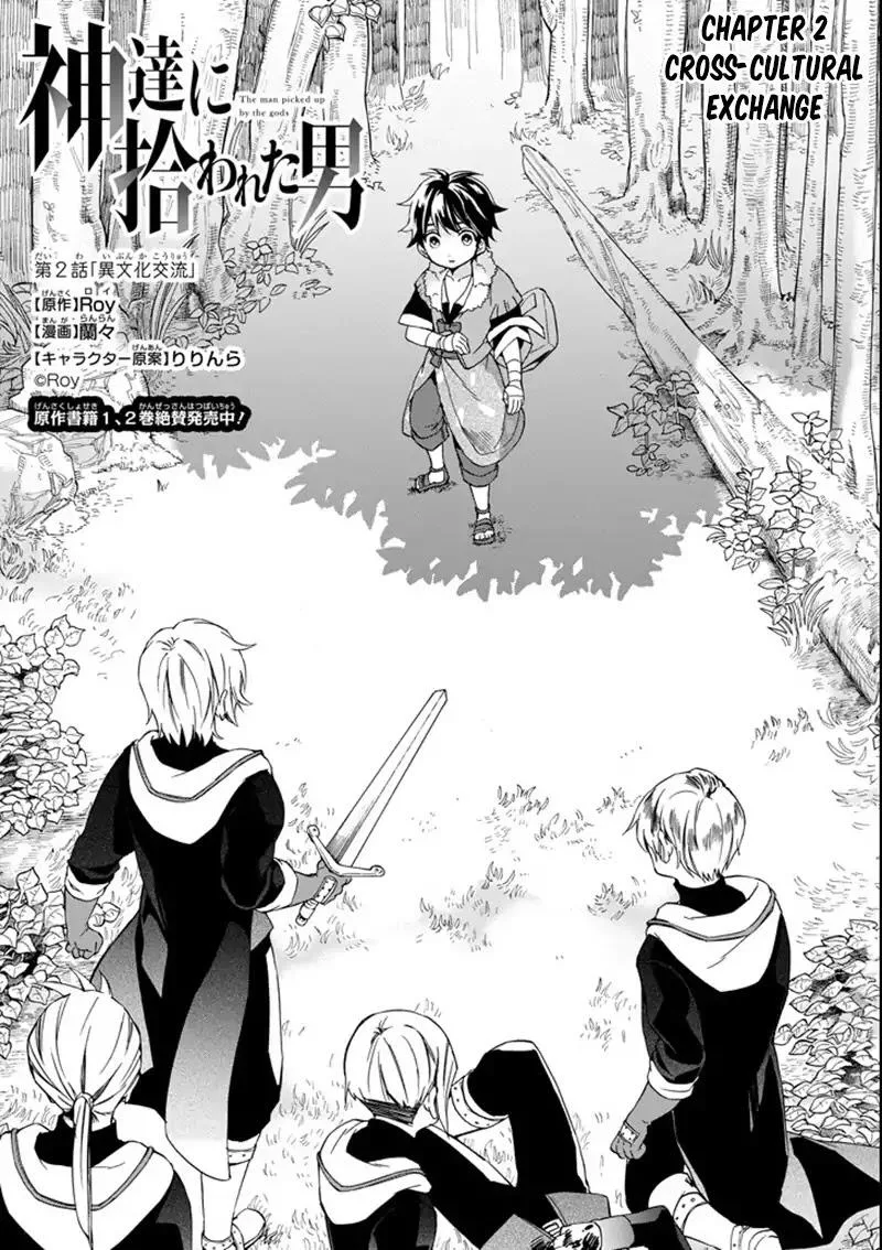 Kamitachi ni Hirowareta Otoko Chapter 2 page 6