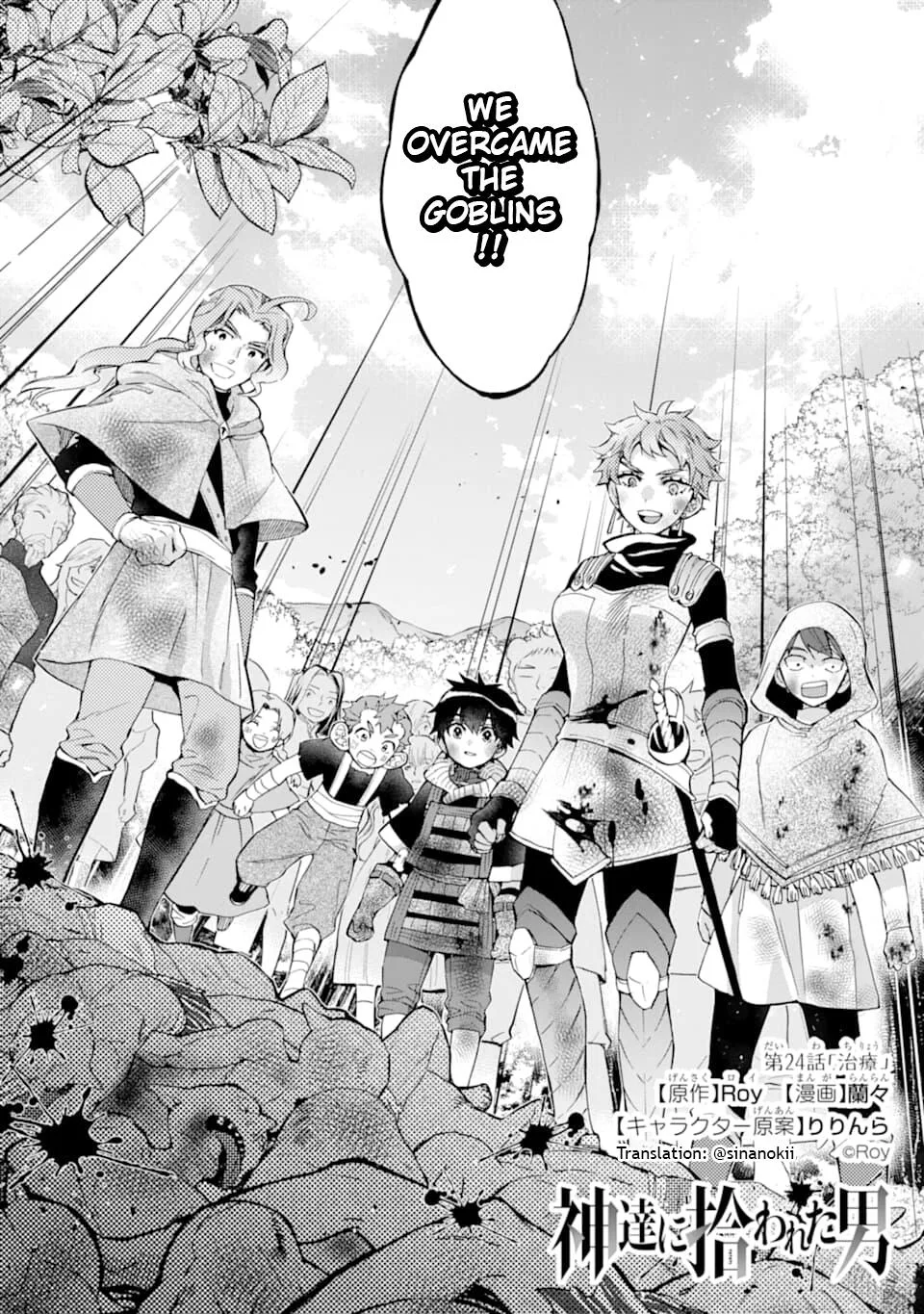 Kamitachi ni Hirowareta Otoko Chapter 24 page 1