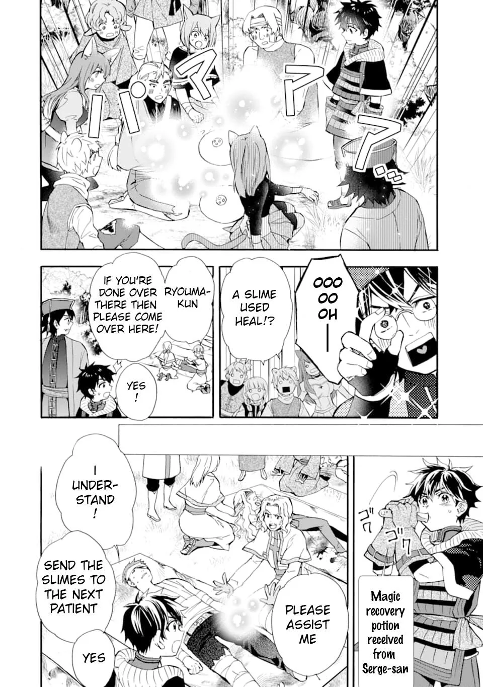 Kamitachi ni Hirowareta Otoko Chapter 24 page 14