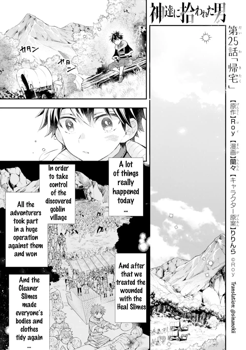 Kamitachi ni Hirowareta Otoko Chapter 25 page 1