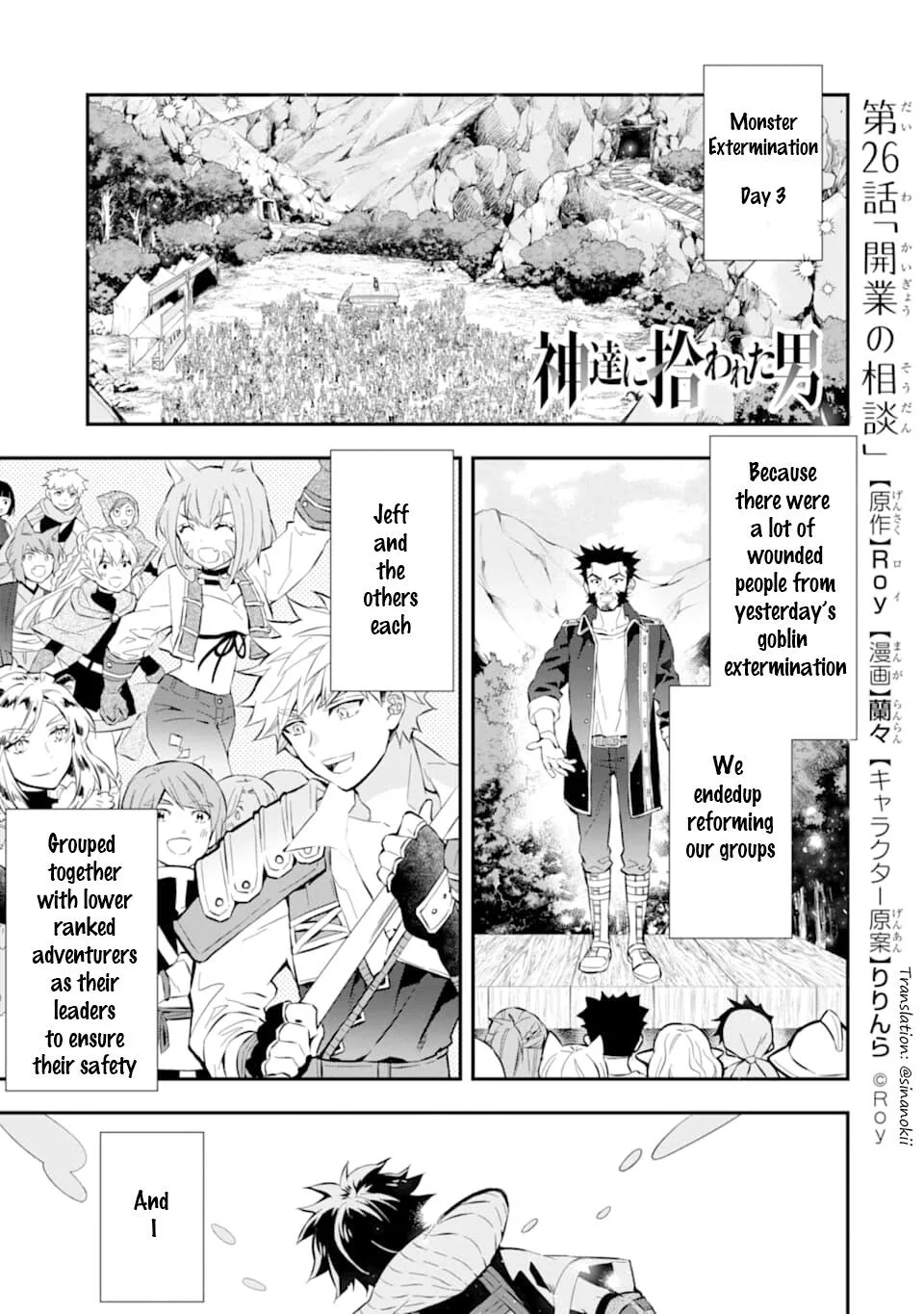 Kamitachi ni Hirowareta Otoko Chapter 26 page 1
