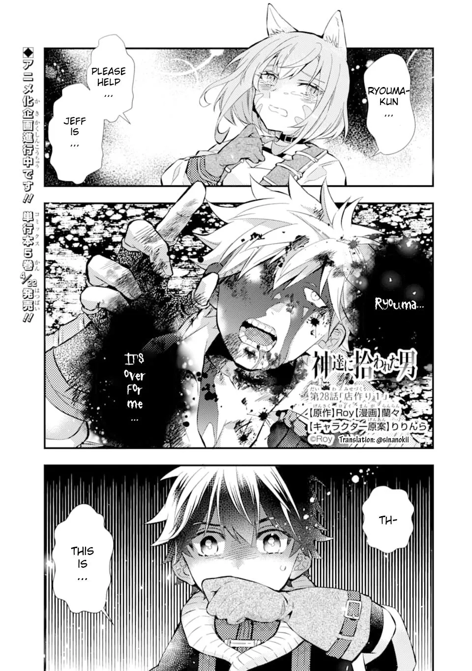Kamitachi ni Hirowareta Otoko Chapter 28 page 1