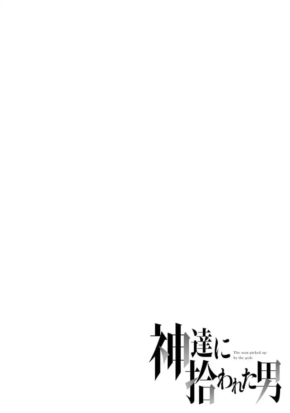 Kamitachi ni Hirowareta Otoko Chapter 7 page 2