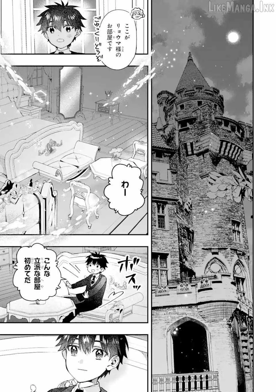 Kamitachi ni Hirowareta Otoko Chapter 72.2 page 14