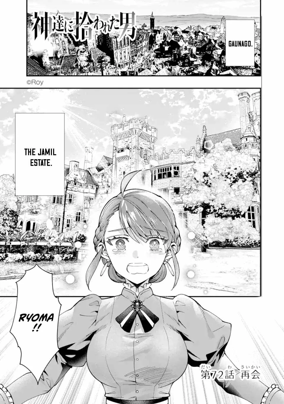 Kamitachi ni Hirowareta Otoko Chapter 72 page 1