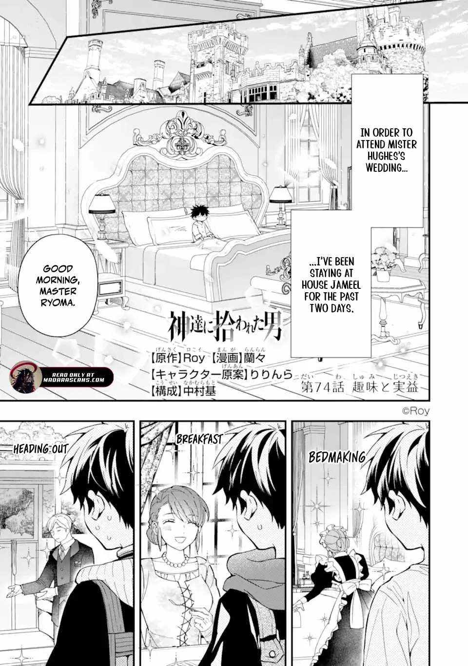 Kamitachi ni Hirowareta Otoko Chapter 74 page 1