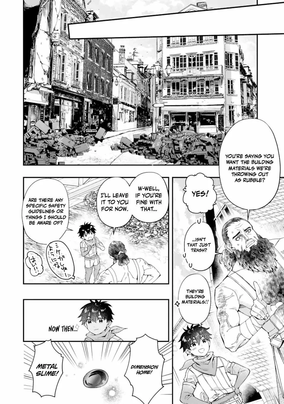 Kamitachi ni Hirowareta Otoko Chapter 74 page 25