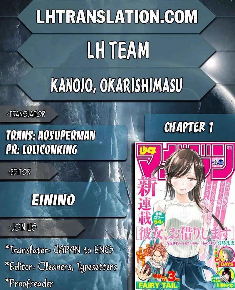 Kanojo, Okarishimasu Chapter 1 page 1