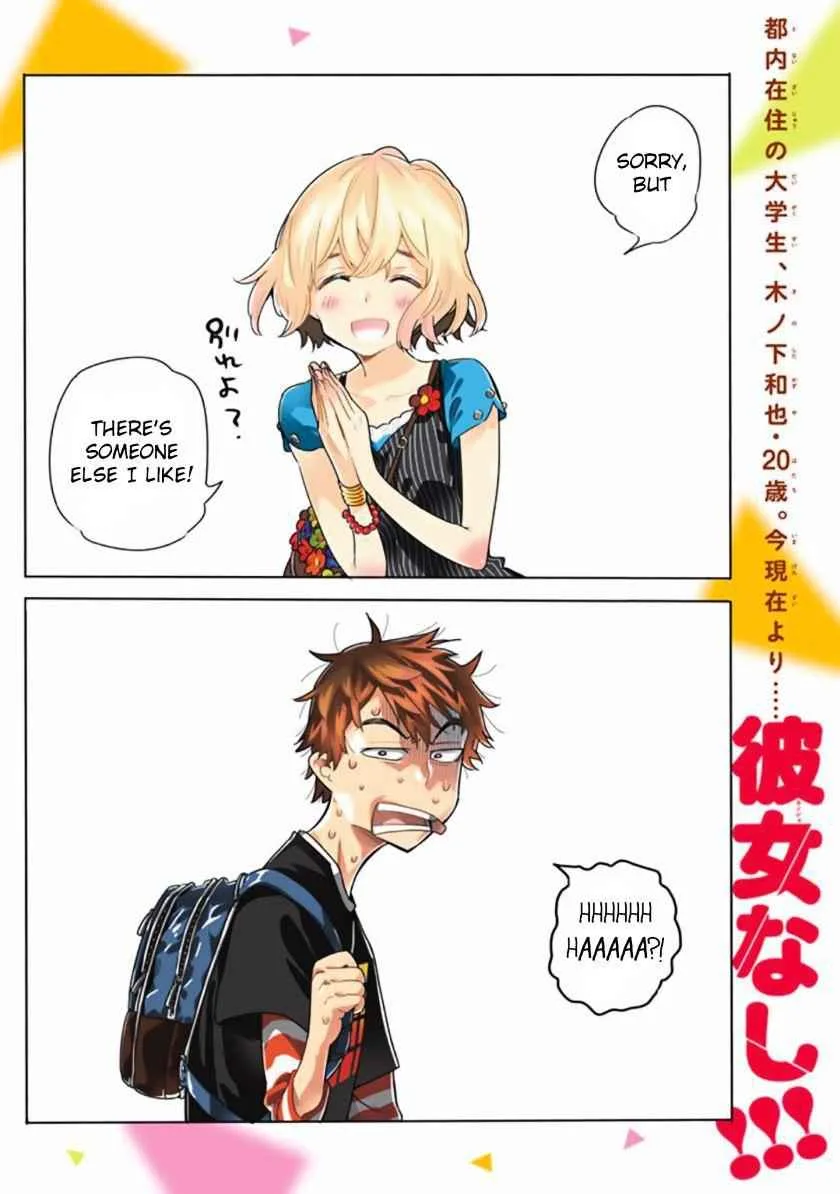 Kanojo, Okarishimasu Chapter 1 page 3