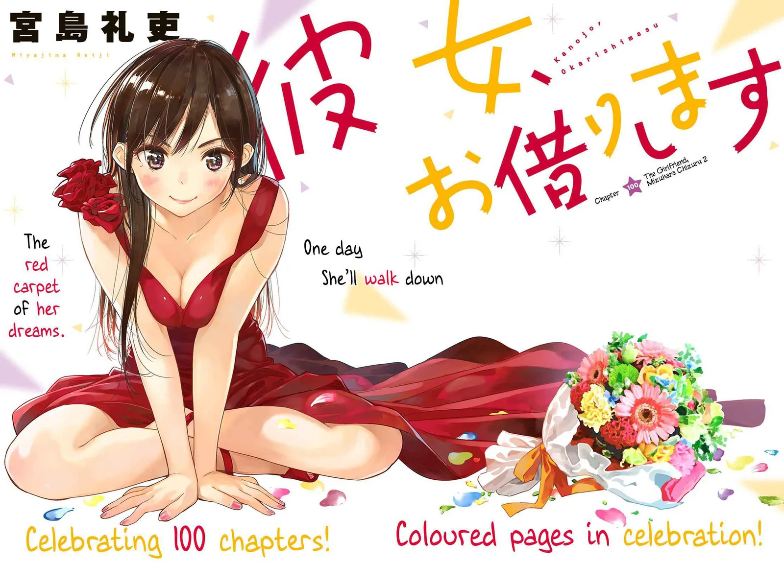 Kanojo, Okarishimasu Chapter 100 page 3