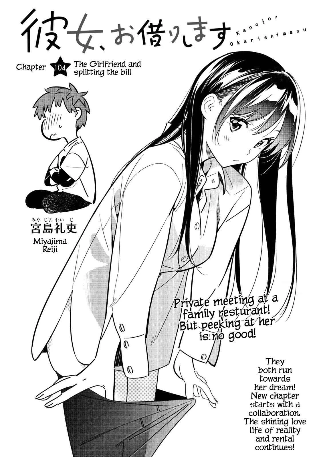 Kanojo, Okarishimasu Chapter 104 page 3
