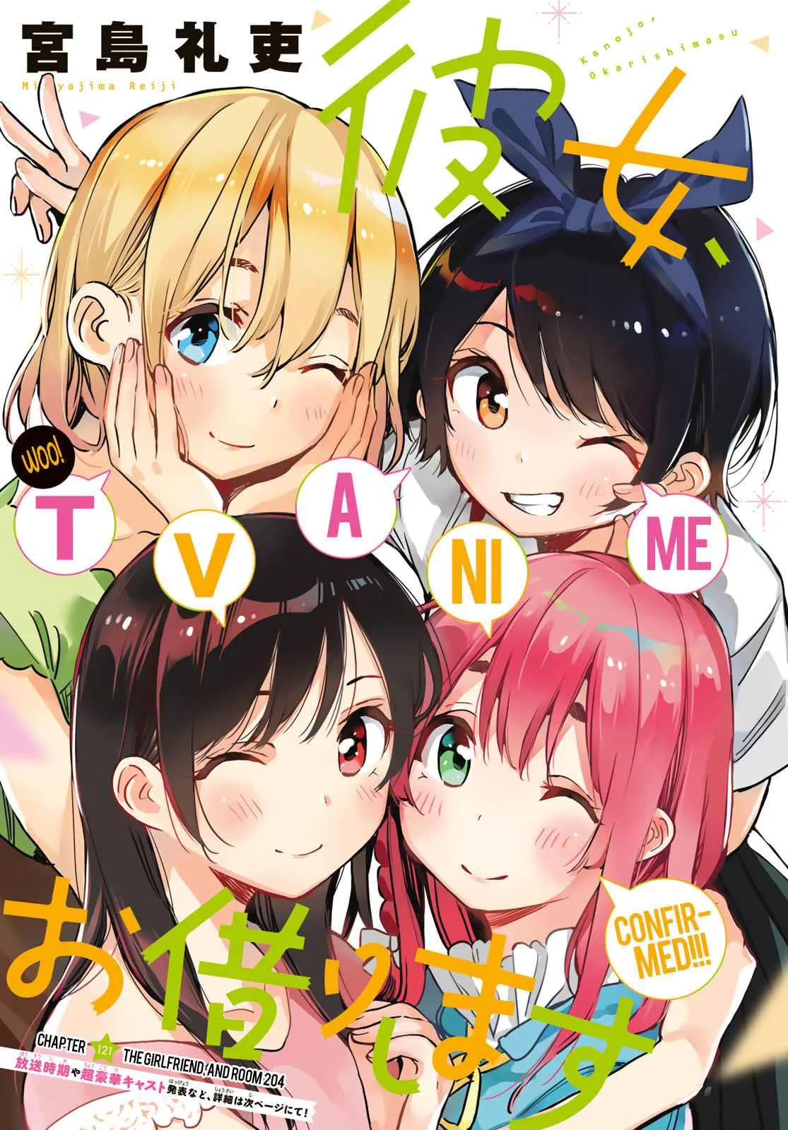 Kanojo, Okarishimasu Chapter 121 page 2