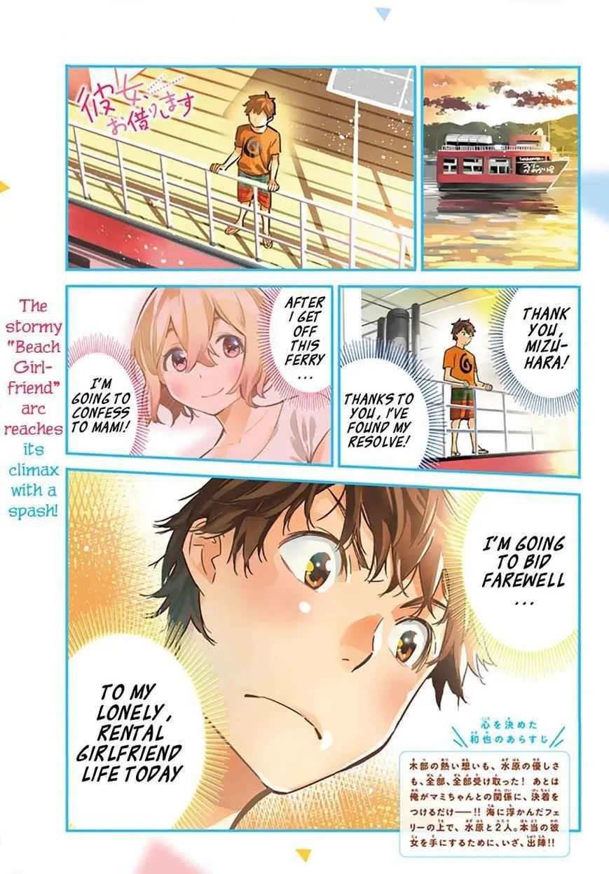 Kanojo, Okarishimasu Chapter 14 page 1
